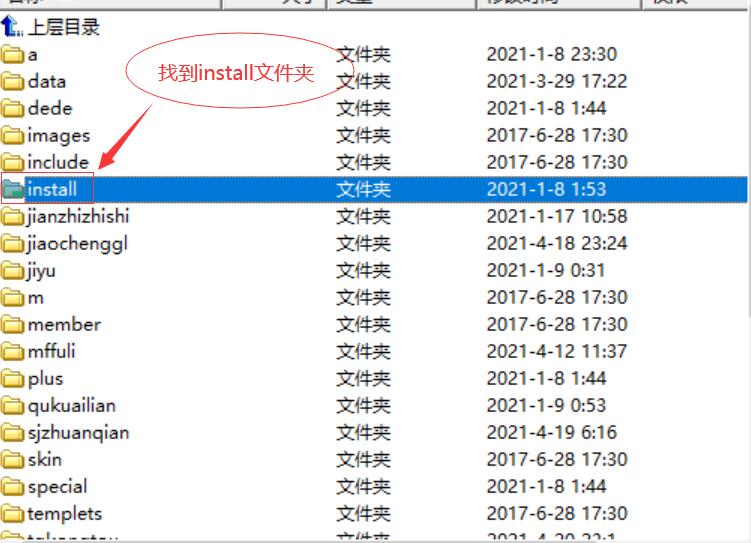 <strong>dedecms织梦程序安装过程中出现dir的解决办法！</strong>