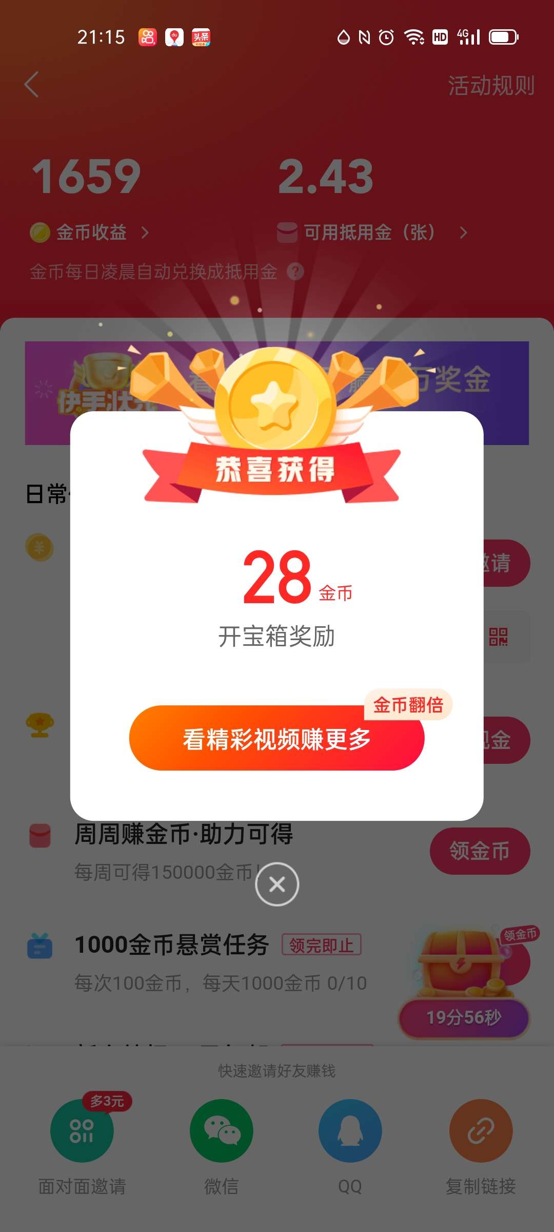 快手极速版视频收益