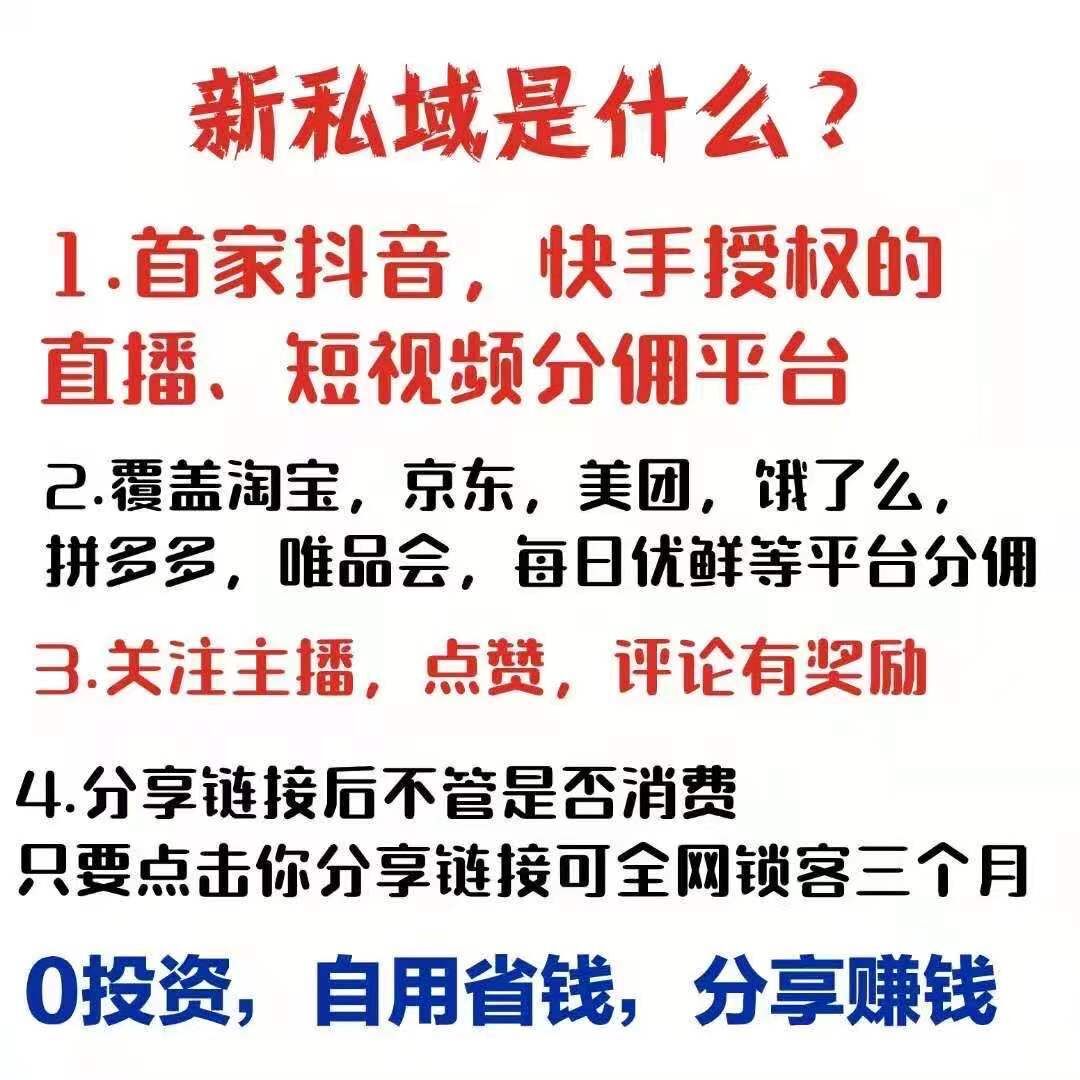 关于做抖音新私域到底能赚多少钱？给大家算笔账参考！