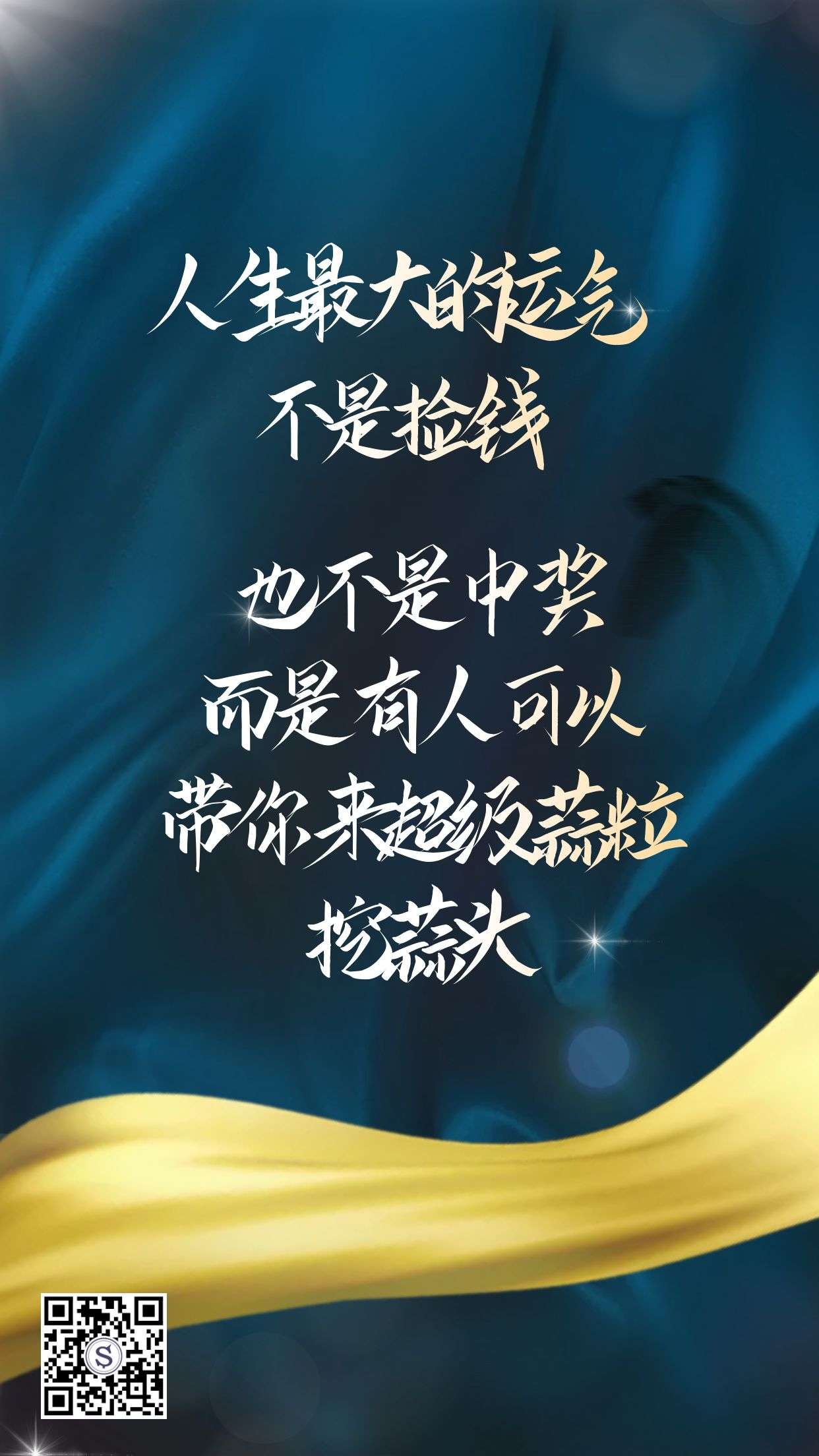 加盟超级蒜粒825天的感悟:做好超级蒜粒,就足够了!