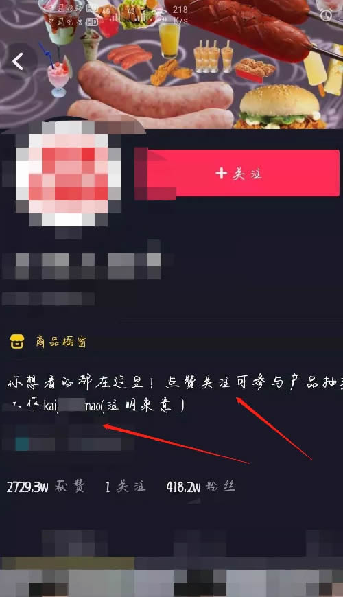 抖音Dou+带货:我花3W烧出来的投放经验小视频抖音经验心得第2张