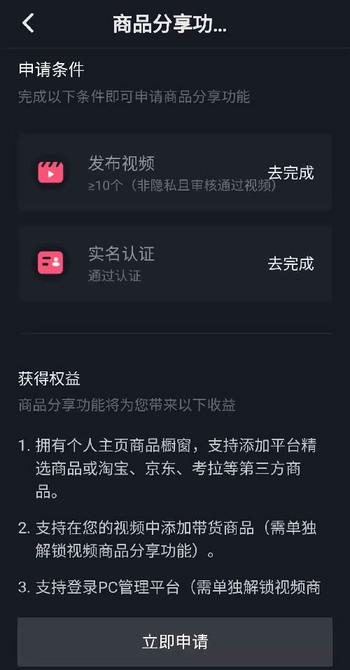 抖音Dou+带货:我花3W烧出来的投放经验小视频抖音经验心得第4张