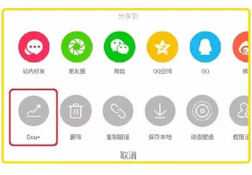 抖音Dou+带货:我花3W烧出来的投放经验小视频抖音经验心得第7张