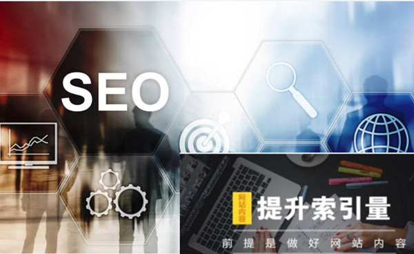 百度索引量是什么?怎样提高网站在百度的索引量?