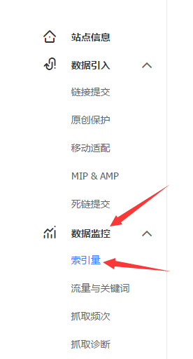 如何在百度站长平台查找自己站点的索引量?