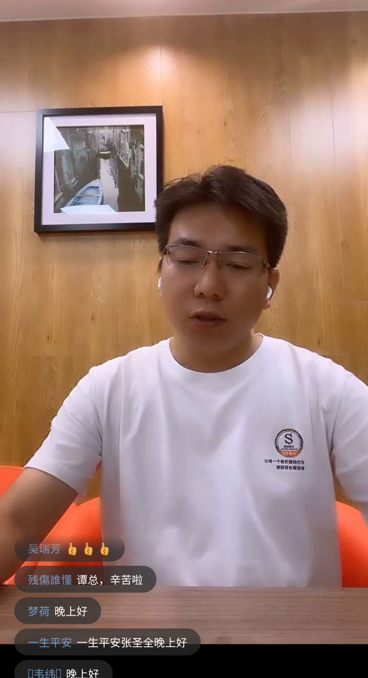 记录第169期超级蒜粒项目进度沟通会20210807,主持直播:超级蒜粒发起人-谭联明(TAN)
