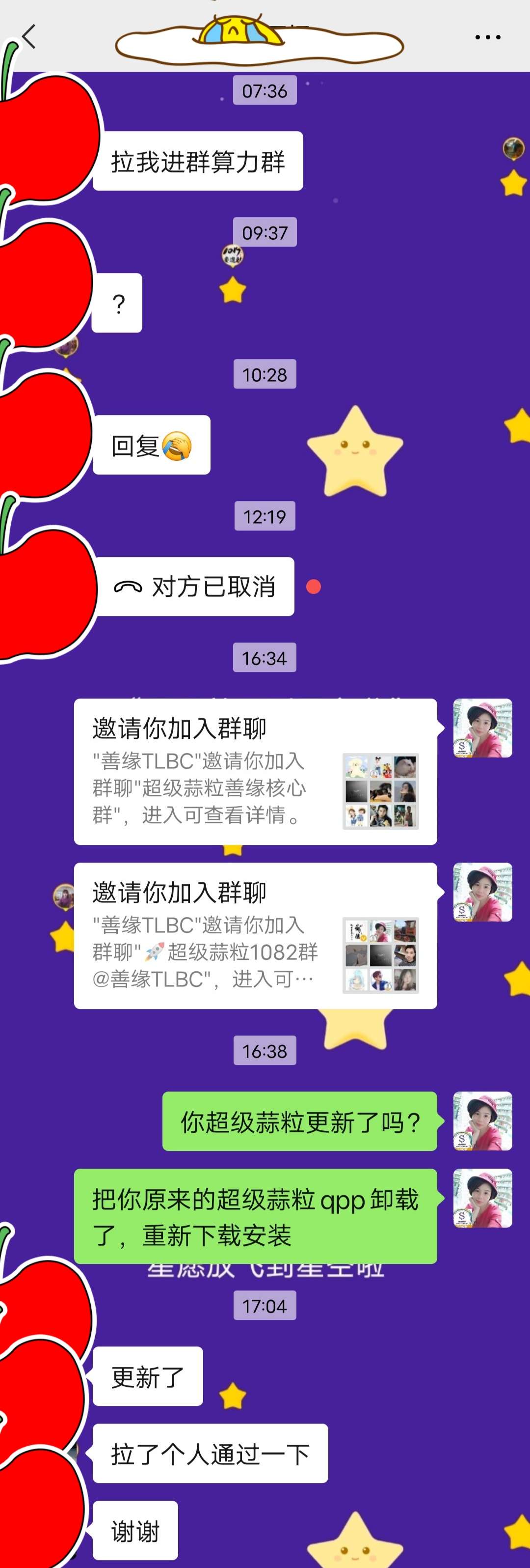 超级蒜粒的魅力,欢迎我的队员回归