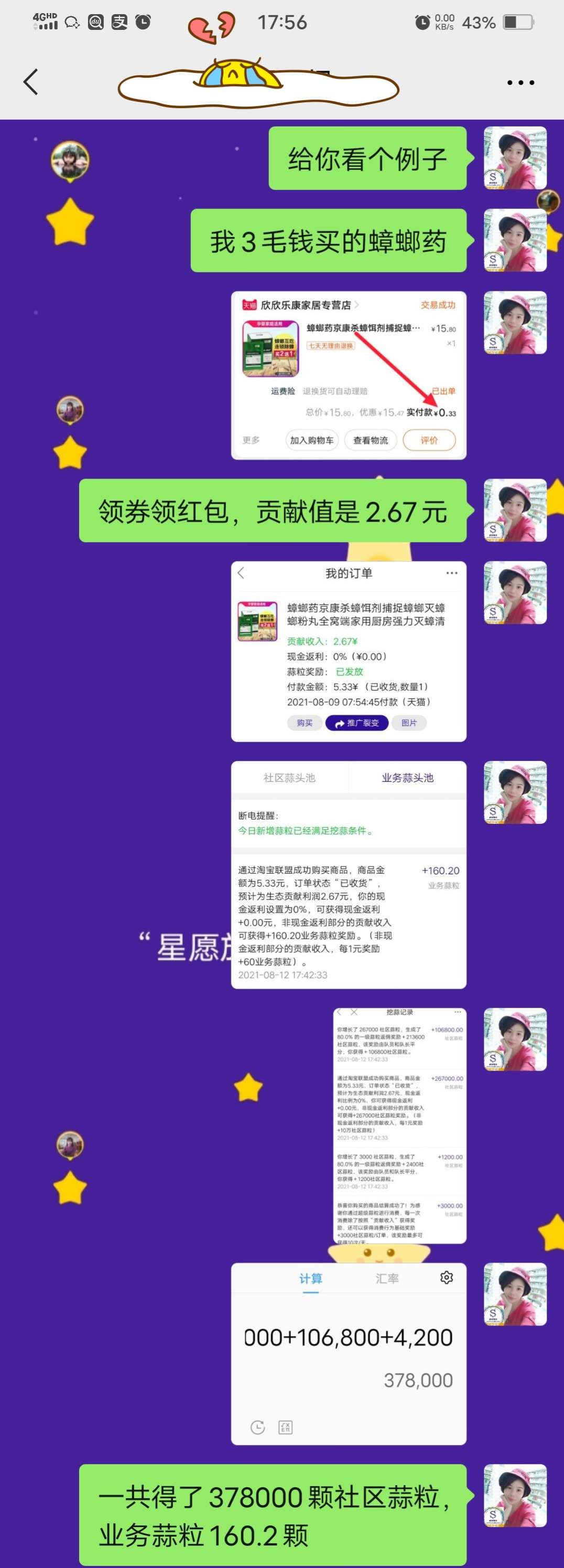 超级蒜粒的魅力，欢迎我的队员回归2