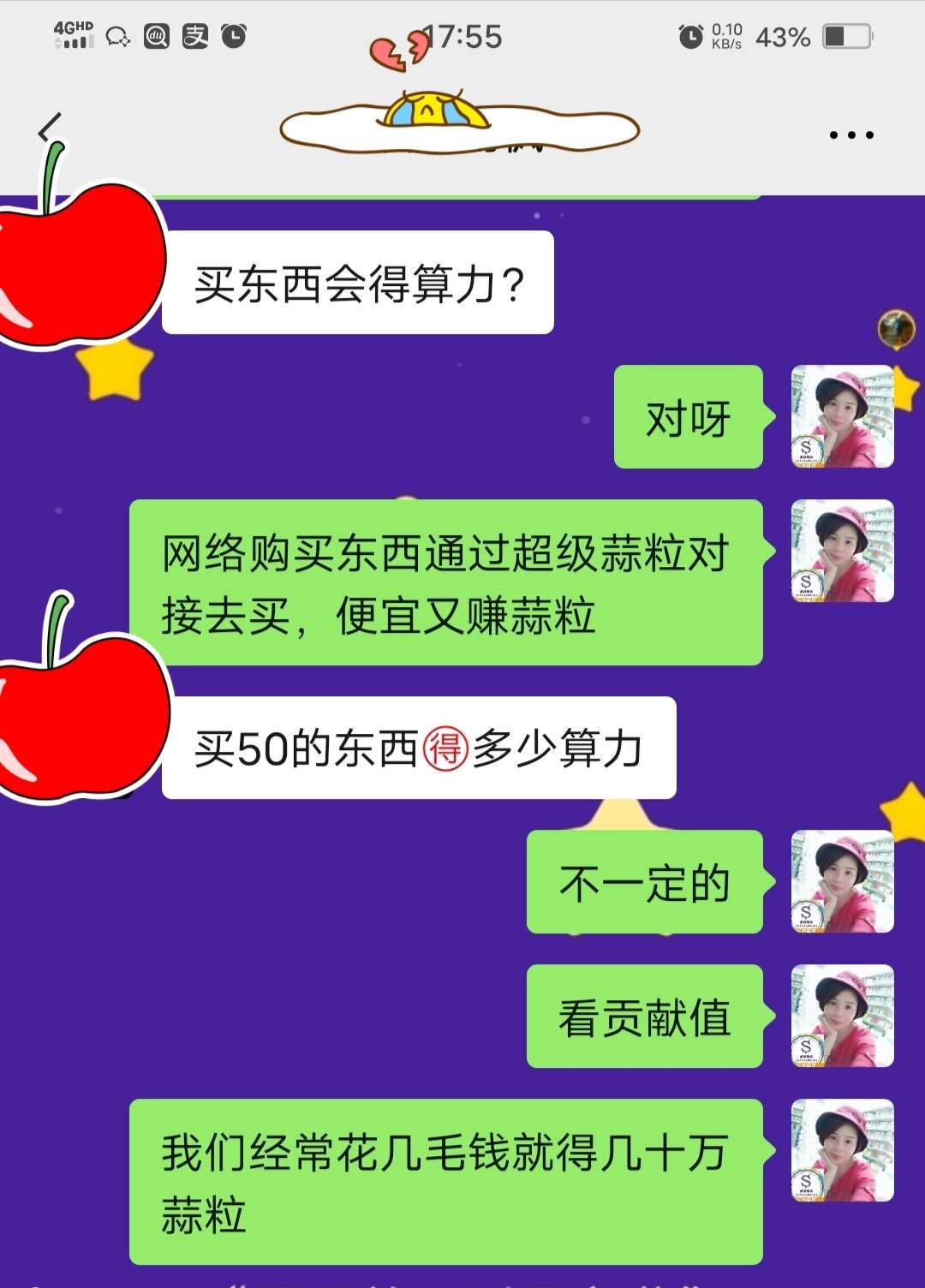超级蒜粒的魅力,欢迎我的队员回归1