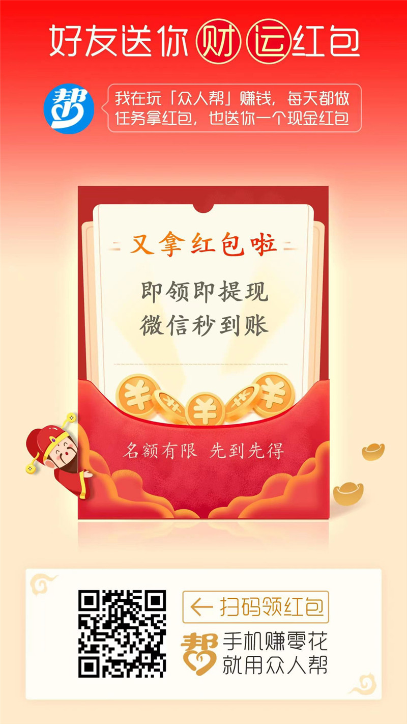 众人帮,众人帮APP注册
