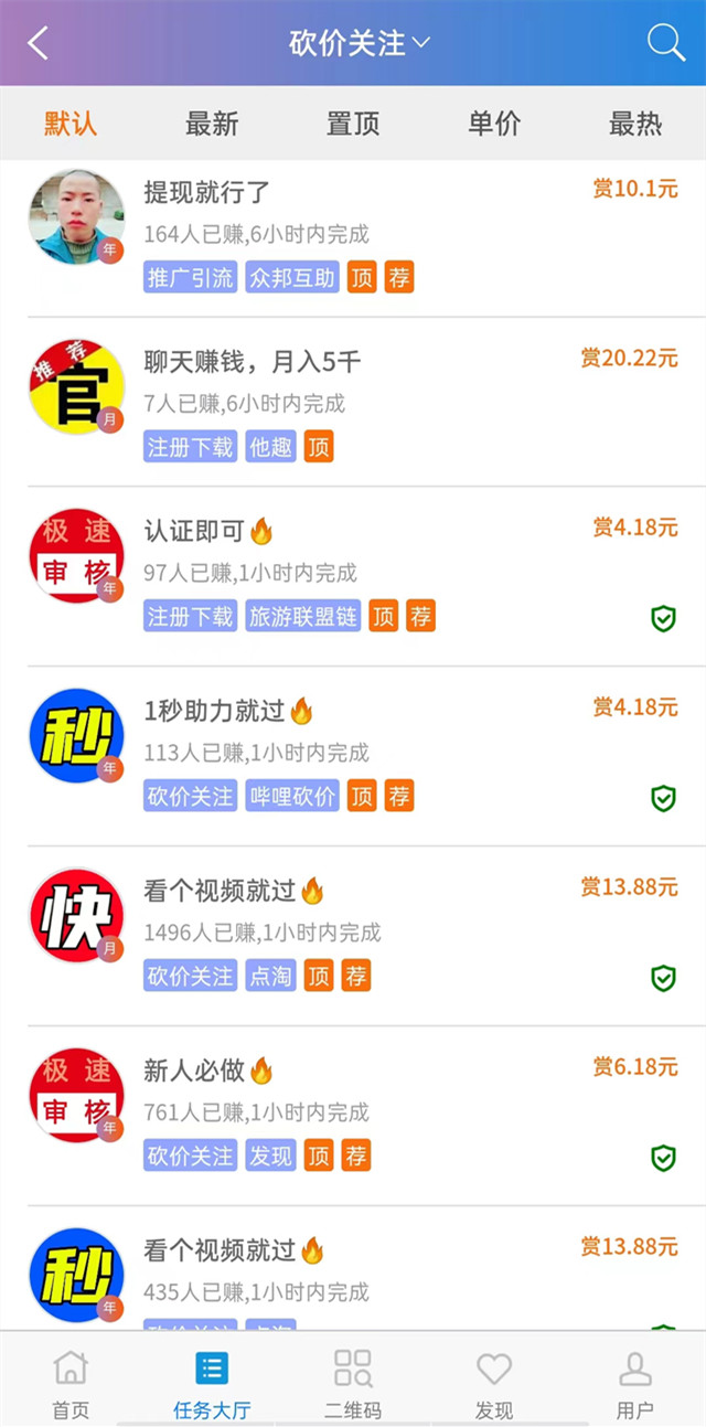 哆啦赚怎样赚钱?哆啦赚砍价关注任务赚钱