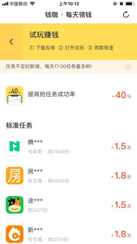 钱咖APP怎么赚钱?钱咖APP通过做试玩任务赚钱