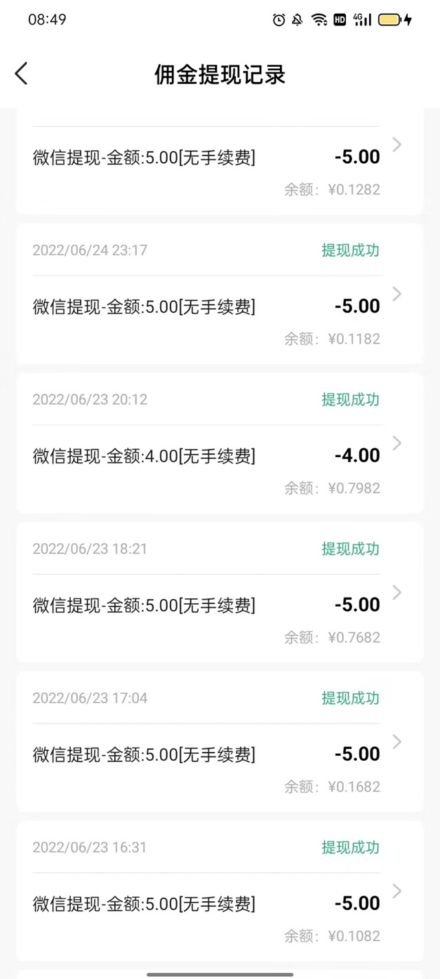 帮多多悬赏APP佣金提现1