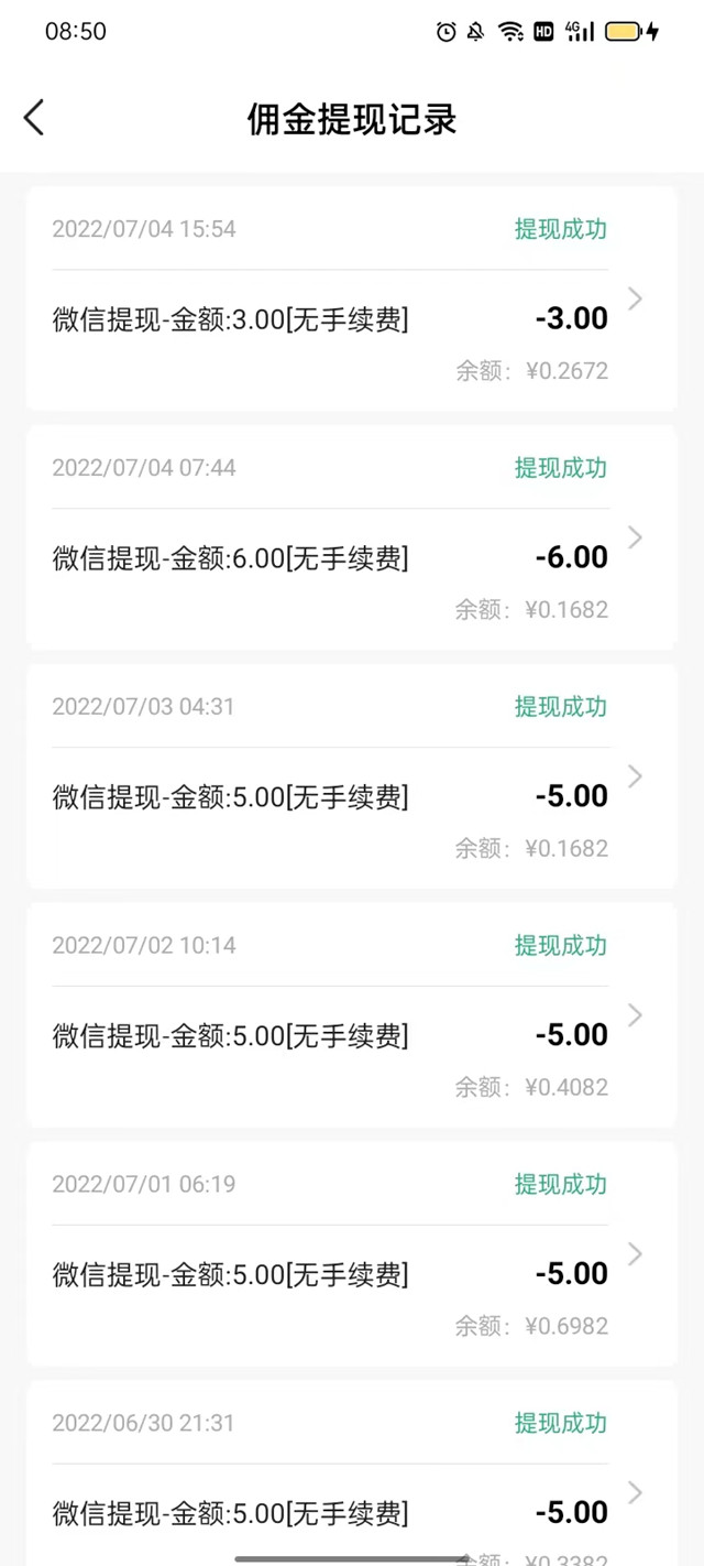 帮多多悬赏APP佣金提现2