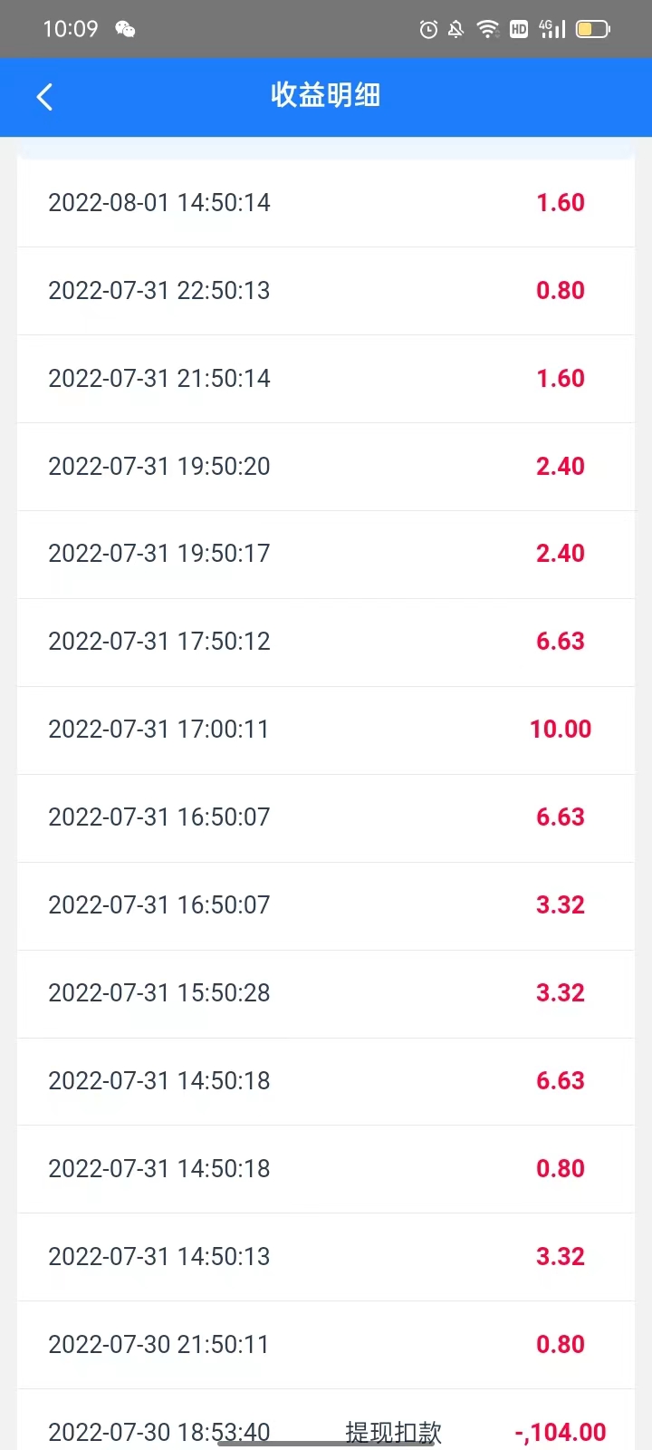 8-4飞翔挂机收益图1