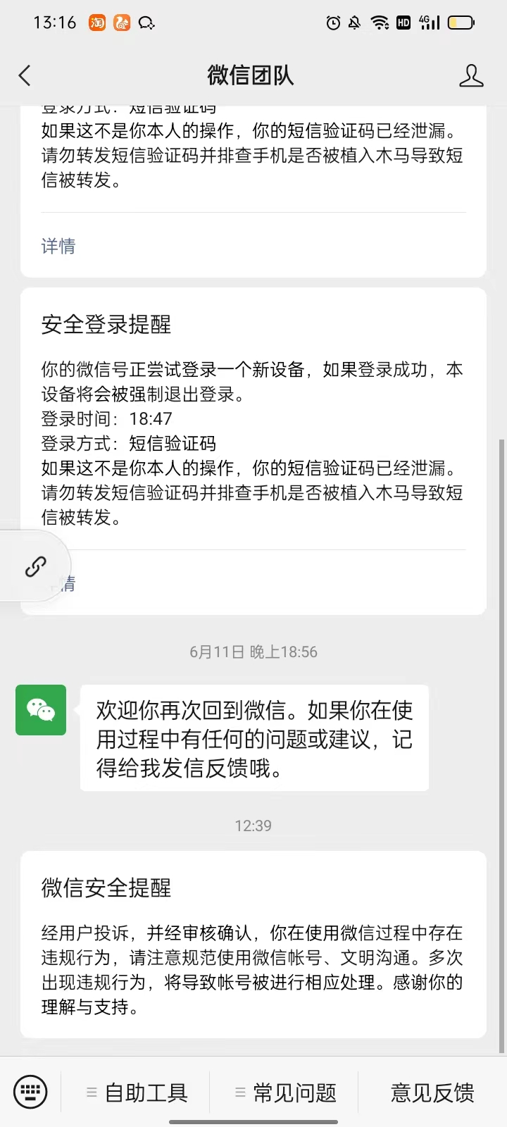 导致结果被用户投诉了