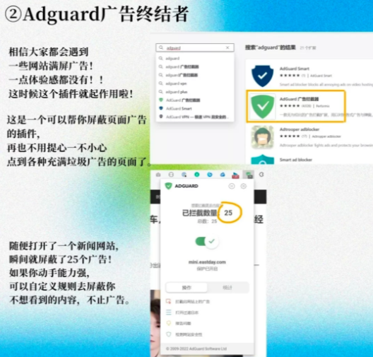 Edge插件之Adguard广告终结者